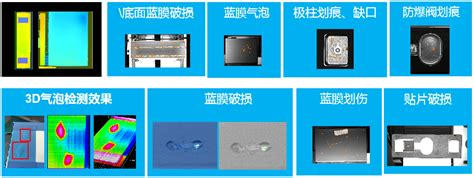 3D缺陷檢測20250116003.png